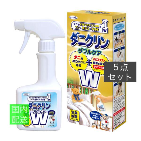 ダニクリン ダブルケア 250mL x10個セット