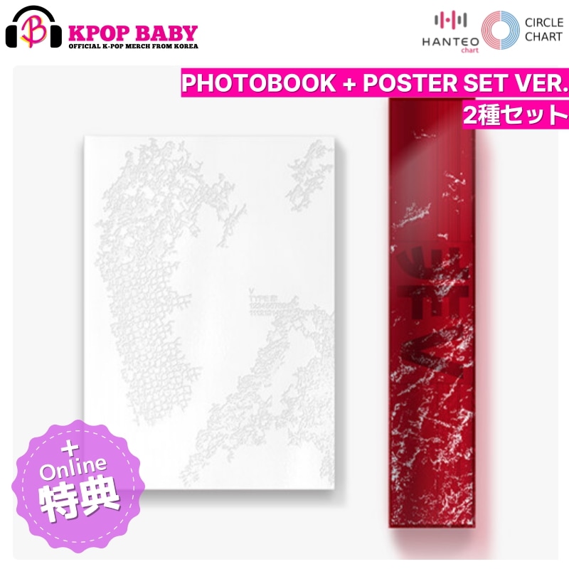 [ONLINE特典 + 2種セット] V TYPE 非 (PHOTOBOOK + POSTER VER.) 9,097円