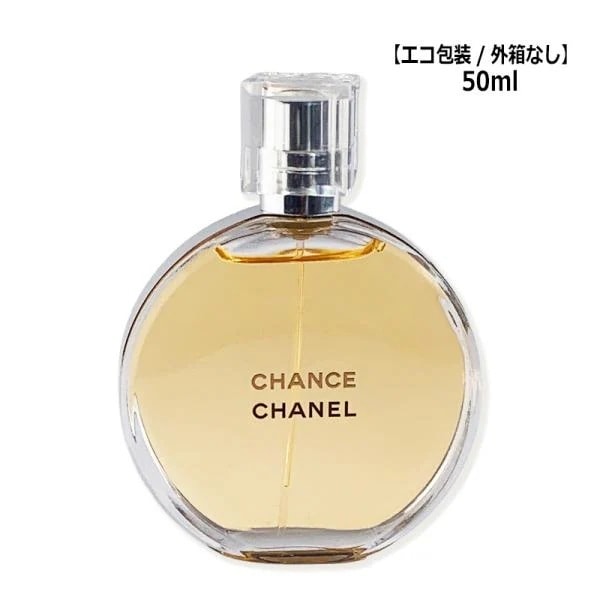 外箱なし/エコ包装 チャンス オードゥ トワレット SP 50ml ヤマト便k 香水