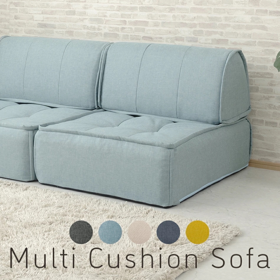 クッション　フロア+バックセット　ソファー　1人掛け　インテリア　椅子　背もたれ　ポケットコイル　シンプル　おしゃれ　かわいい　日本製