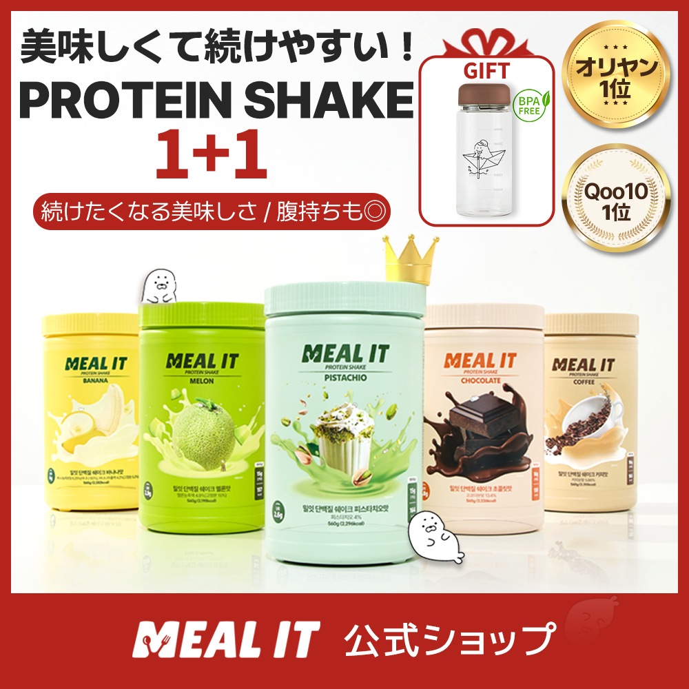 バランスプロテインボトルタイプ【ピスタチオ・メロン・チョコ・バナナ・コーヒー】28回分/置き換えダイエット/引き締め/持ち運びやすいシェイクポーチ/高タンパク低糖質 満腹感