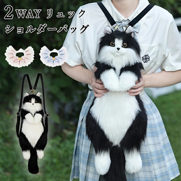猫 バッグ 猫 ぬいぐるみ ミニリュック 痛バ ショルダーバッグ 2WAY リュック 斜め掛け 肩がけ 猫型 バッグ レディース 女の子 ファー 鞄 カバン プレゼント 子供向け 女性向け リアル 猫