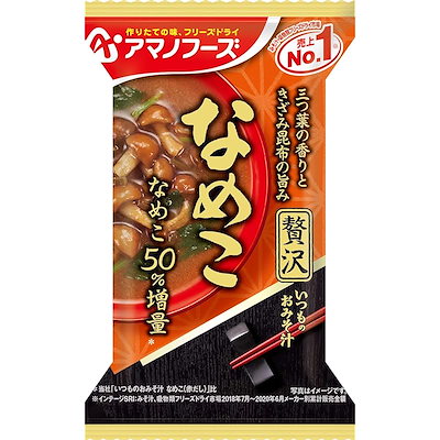 他サイト： アマノフーズ いつものおみそ汁 贅沢なめこ 9g ×10袋の商品画像