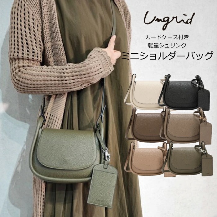 【メガポ　SALE】 ショルダーバッグ レディース 普段使い 小さめ ブランド 通勤 通学 20代 30代 40代 大人 軽量 かわいい シンプル プレゼント ギフト カードケース付き シュリンク ミ