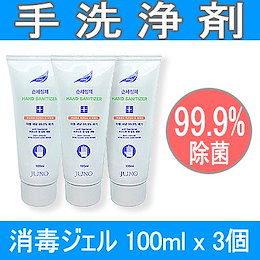 アルコール消毒/手洗浄剤「除菌」水なし消毒ハンドジェル 100ml x 3個セット/ 500ml x 1個/消毒ジェル / 手洗浄剤 / 消毒ハンドジェル / サニタイザージェル ✨