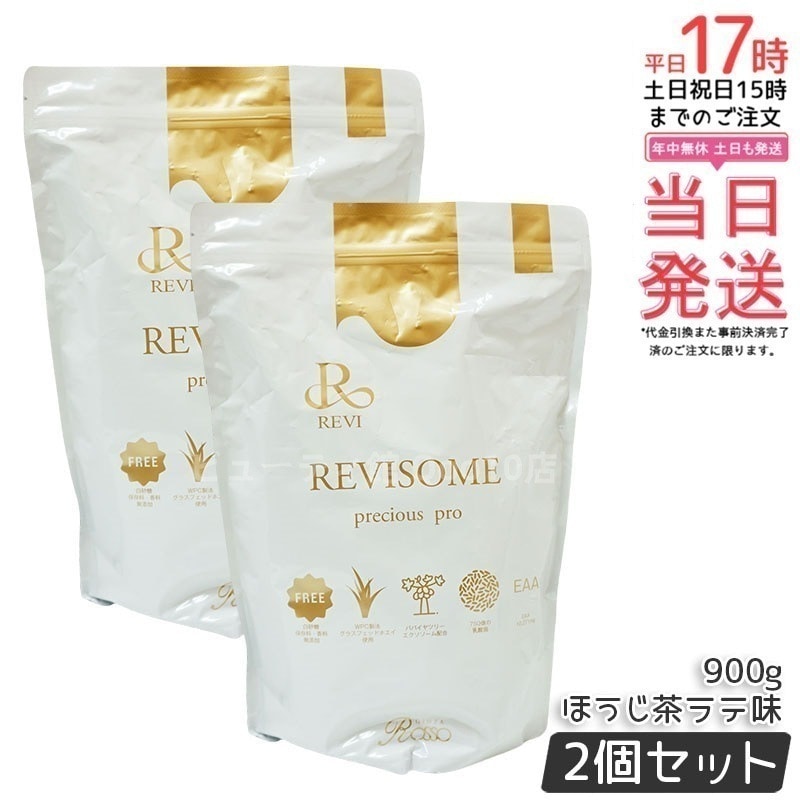 【2個セット】レヴィ REVI REVISOME プレシャスプロ ほうじ茶ラテ味