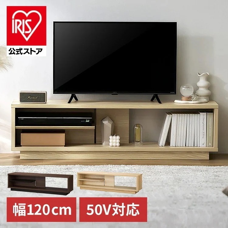 【目玉商品】【公式】 テレビ台 ローボード 幅120 50型 木製 収納 ラック テレビ テレビボード スリム おしゃれ 新生活 OTS-120SR ウォールナット/ブラック ナチュラル OTS-12