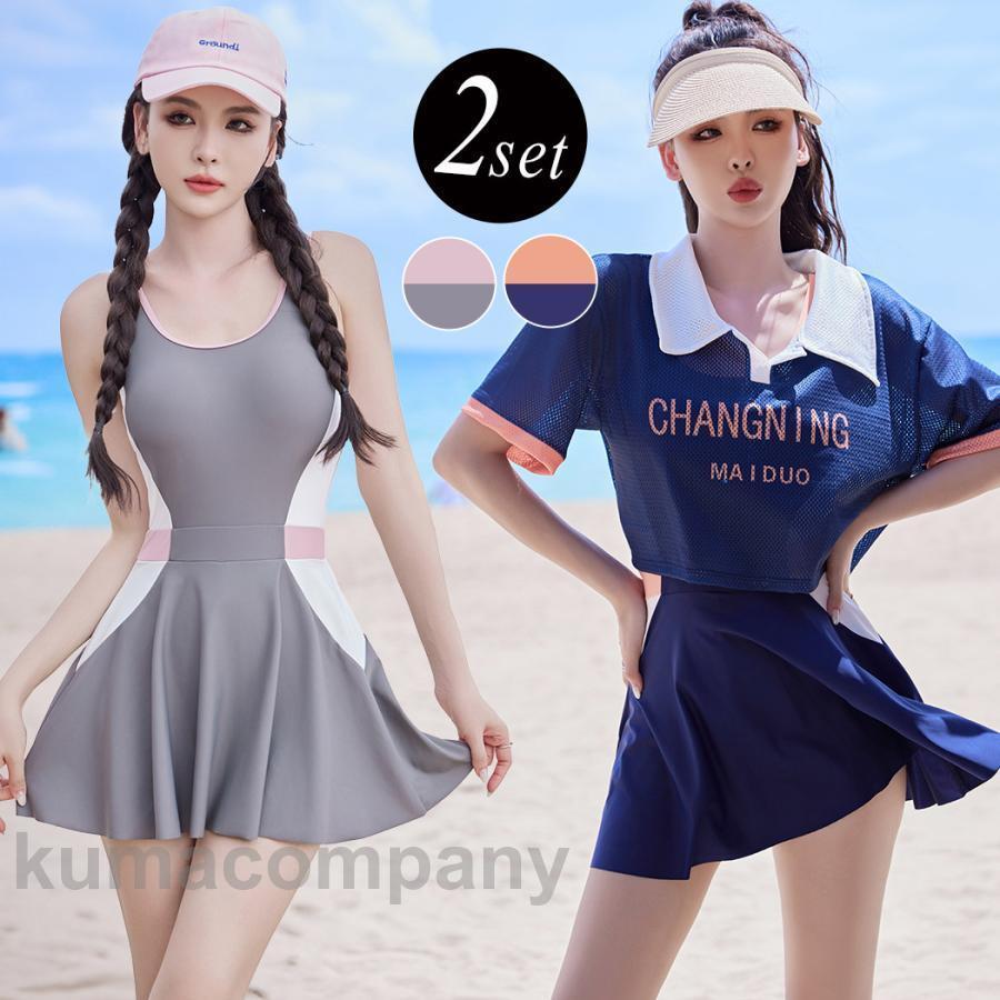 夏 水着 レディース ワンピース トップス 2点セット 体型カバー 2way おしゃれ かわいい 無地 ロゴ ビックカラー 半袖 メッシュ