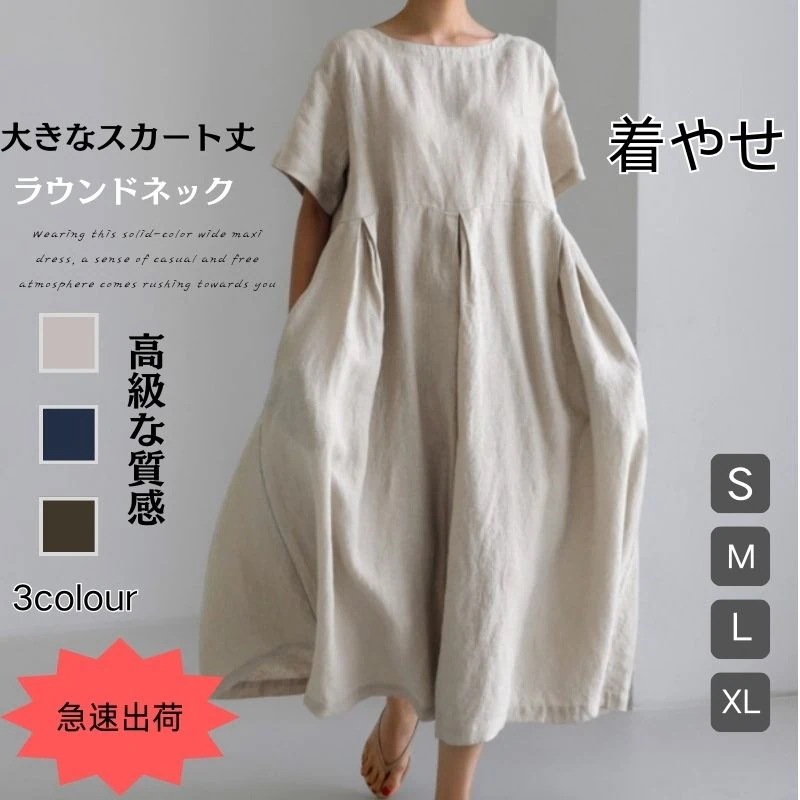 韩国 ワンピース スーツワンピース ラウンドネック 気質 着やせ 高級感 おしゃれ ワンピース 夏 レディース ワンピース カジュアル 大きいサイズ ゆったり 韓国ファッション 無地 体型カバー
