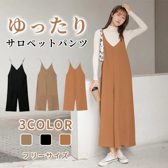 【急速出荷】サロペット レディース キャミソール オールインワン ワイドパンツ