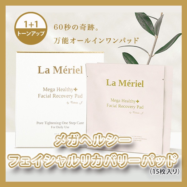 [あの韓国系Youtuberが紹介！]メガヘルシー+ フェイシャルリカバリーパッド（15枚入り） 2個セット/オールインワンパッド/トナーパッド　拭き取りパッド　毛穴ケア　角質ケア
