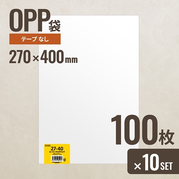 10個セット ヘッズ 27-40 OPP袋270mm×400mm 100枚