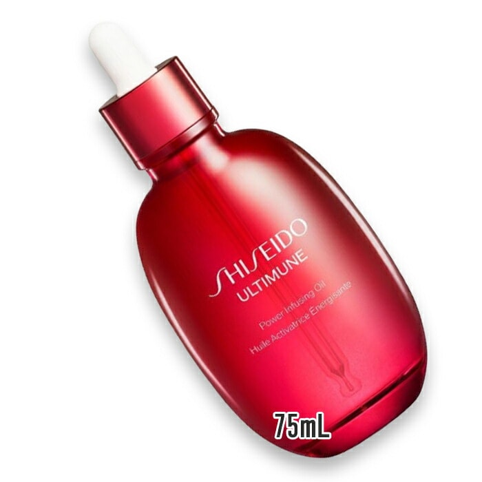 資生堂 【数量限定】アルティミューン パワライジング オイル 75mL 2026年3月1日より順次発送