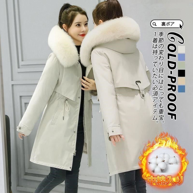 大人気 上品 コート アウター レディース ダウンコート 裏起毛 裏ボア 暖かい ジップアップ フード付き ファー付き ロングコート 秋冬 保温 防寒 キルティングダウン