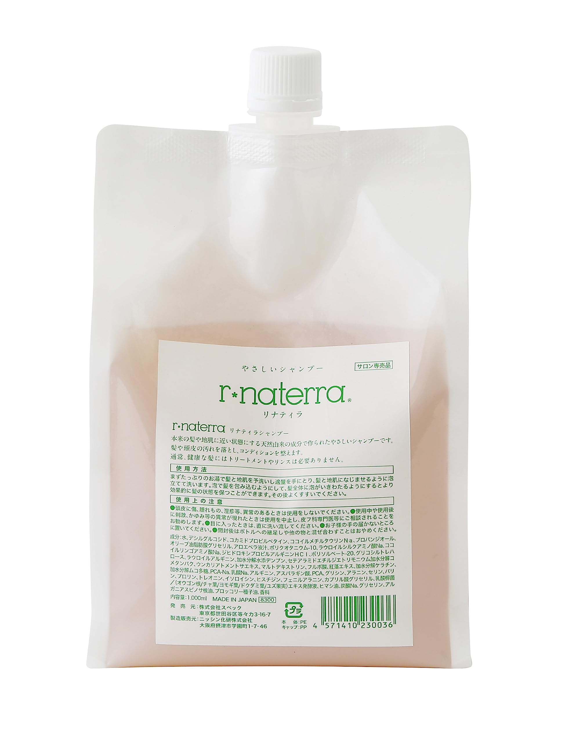 r*naterra 植物由来オールインワン自然派シャンプー リナティラ 1000ml フルボ酸シャンプー(ノンシリコン) 8,217円