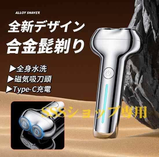 メンズシェーバー 電気シェーバー 髭剃り 電動シェーバー 乾湿両用 ひげそり 低騒音 Type-C急速充電 IPX7防水 お風呂剃り シェーバー メンズ 男性用