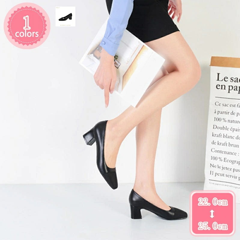 1000円OFFクーポン パンプス 痛くない 大きいサイズ 4.5cmヒール スクエアトゥ レディースパンプス レディース靴 婦人靴 靴 シューズ シンプル 走れる 歩きやすさい 防滑 通勤 通学 結