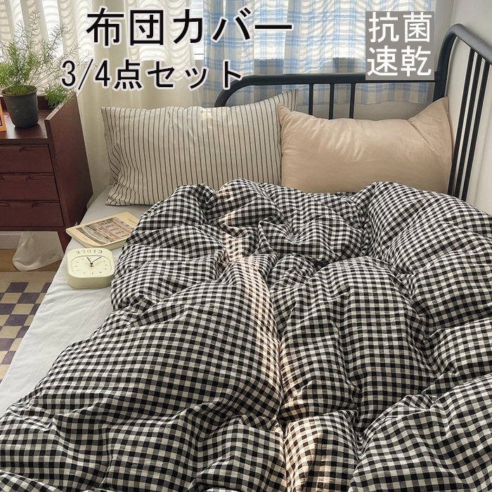 布団カバー 3点セット 掛け布団カバー シングル 綿100% おしゃれストライプ 羽毛布団カバー セミダブル 4点セット 洋式和式兼用 ふとんかばー 敷布団カバー 枕カバー 寝具カバーセット カバ