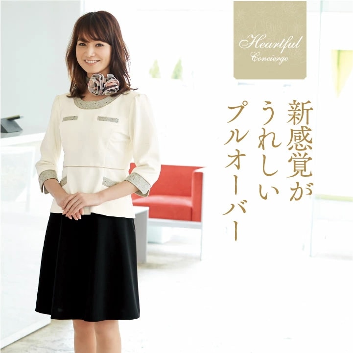 プルオーバー トップス アンジョア 事務服 制服 仕事服 クリニック 病院 美容 受付 接客業 レディース ストレッチ ニット ハイウエスト かわいい 上品 /jo-41690