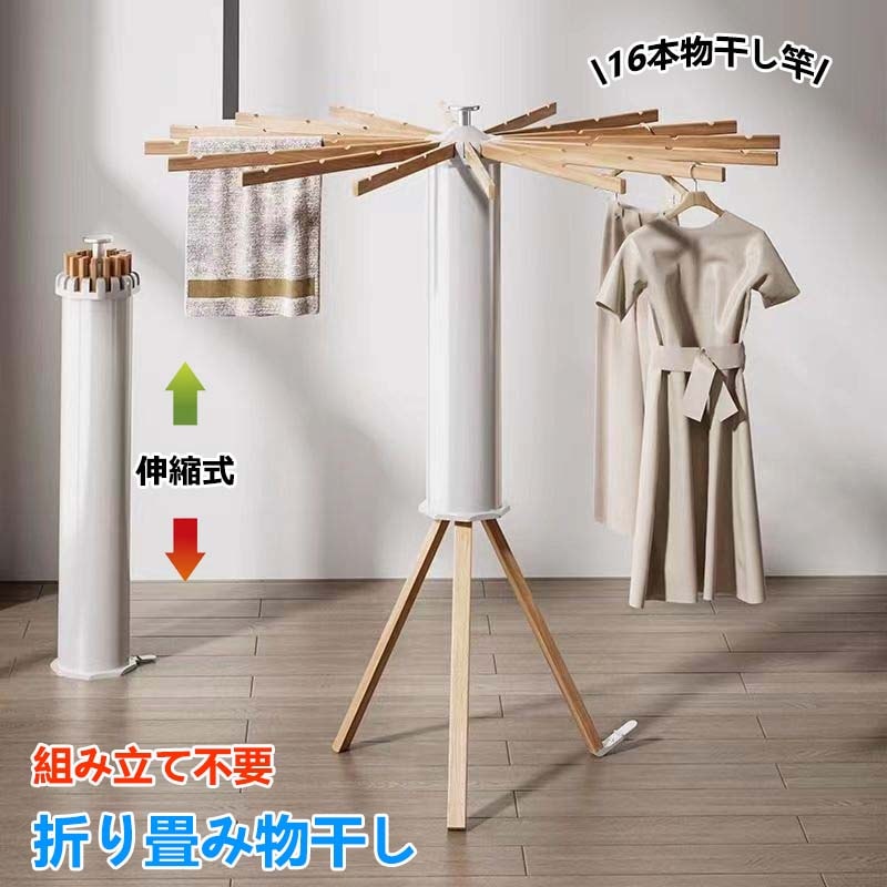 【激安販売】物干しスタンド 折りたたみ コンパクト 洗濯物干し 組み立て不要 パラソル 室内物干し 洗濯干し 物干し 部屋干し 室内干し 物干し竿 衣類乾燥ラック ベランダ用 洗濯ラック 洋服 布団
