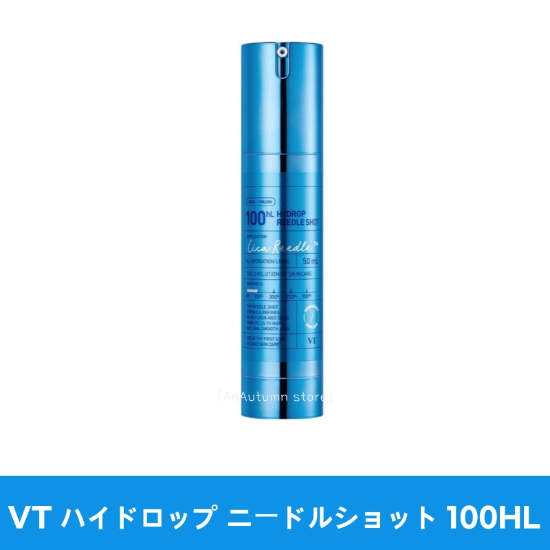 [正規品][NEW]ハイドロップ リードルショット100hL(50ml)