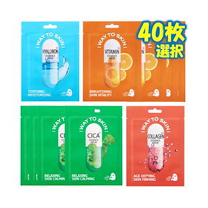 [40枚選択] エッセンスマスク 4種類 マスクシート 韓国コスメ 激安 お得 マスクパック シカ コラーゲン ビタミン ヒアルロン