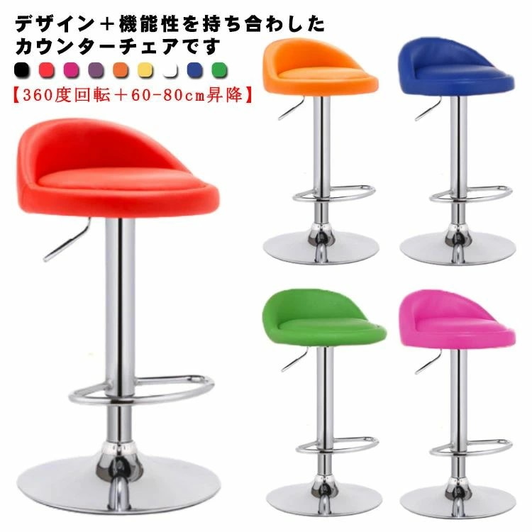 【新品追加】PU 背もたれ付き コンパクト フットレスト 昇降式 回転式 レザー調 カウンターチェアー 丸椅子 ラウンドチェア 360度回転 椅子