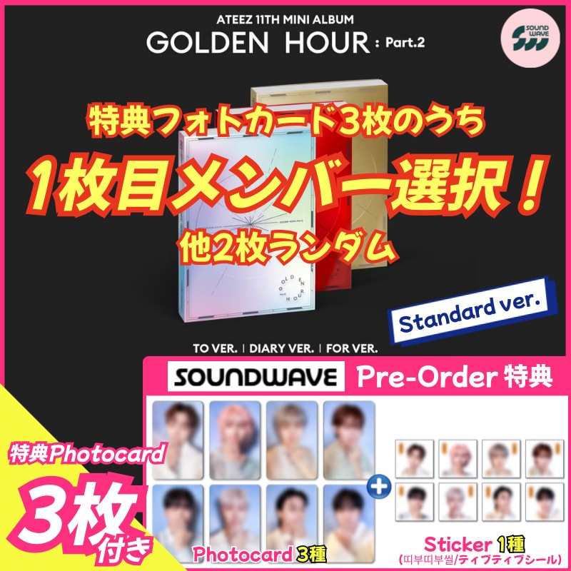 [公式]IVE Soundwaveタイ特典6枚 WAVE【通常盤】 | IVE | ソニーミュージックオフィシャルサイト