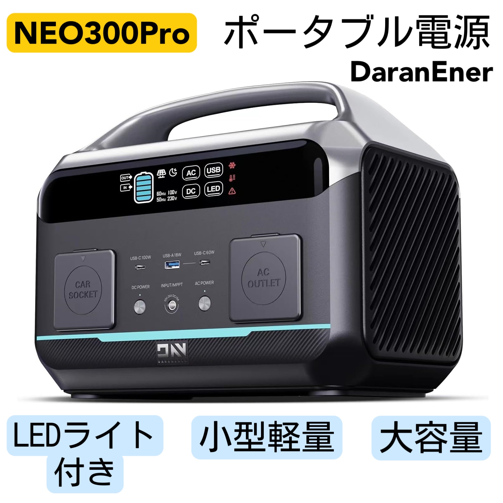 Qoo10] DaranEner ポータブル電源 NEO300 Pro 3 : カー用品