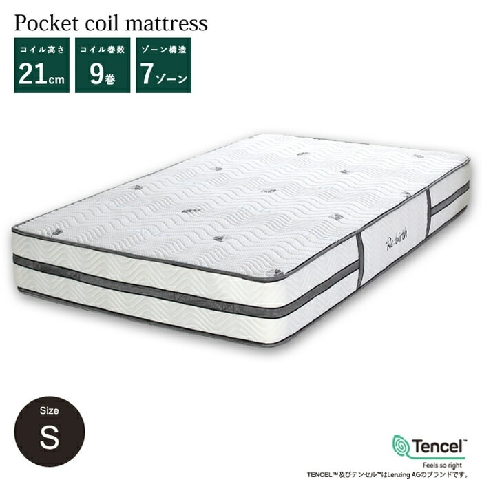 ポケットコイルマットレス シングル S マットレスのみ ポケットコイル マットレス Excellent Nanotech エクセレント/ナノテック シングルサイズ 体圧分散 通気性良 揺れ軽減 快適睡