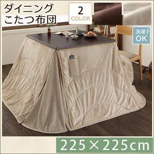 洗える　マイクロファイバー　ダイニングこたつ掛け布団　[DAILY]デイリー　225x225cm　ダークブラウン　ハイタイプこたつ用　（適応コタツサイズ80x80cm）