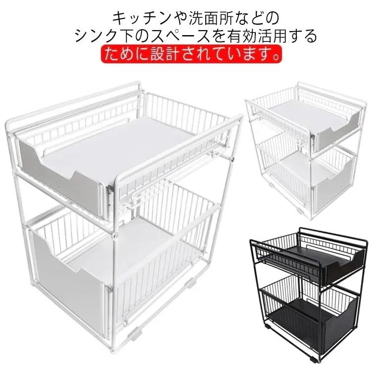 収納 シンク下 キッチン収納 バスケット 鍋 シンク下スライドラック スライド 2段 ステンレス製 キッチン 引き出し 洗面台 台所収納 棚 コンロ下収納 棚 スリム ブラック フライパン 伸