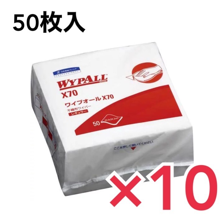 超安い 日本製紙クレシア ワイプオール 1袋（50枚入）10個セット 4つ折り X70 ティッシュペーパー
