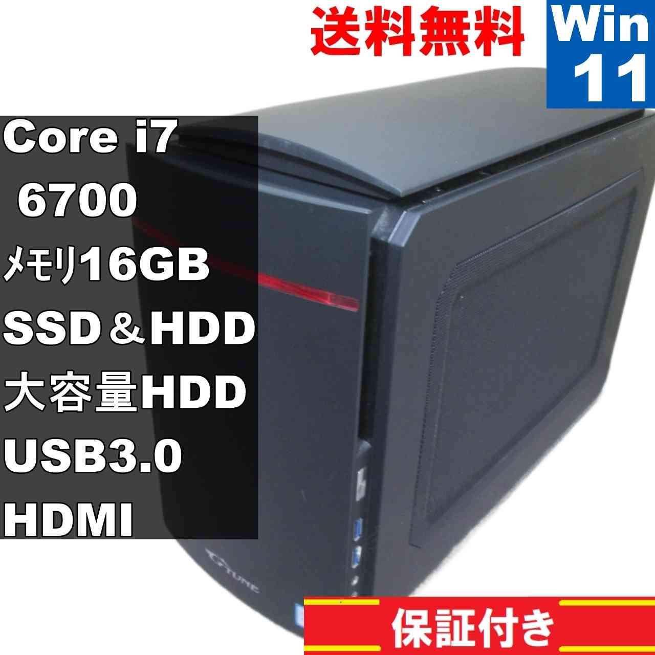 マウスコンピューター G-TUNE LG-i310SA5【SSD＆HDD搭載】　Core i7 6700　16GBメモリ　【Windows11 Home】 ／タワー型／長期保証 [93695]