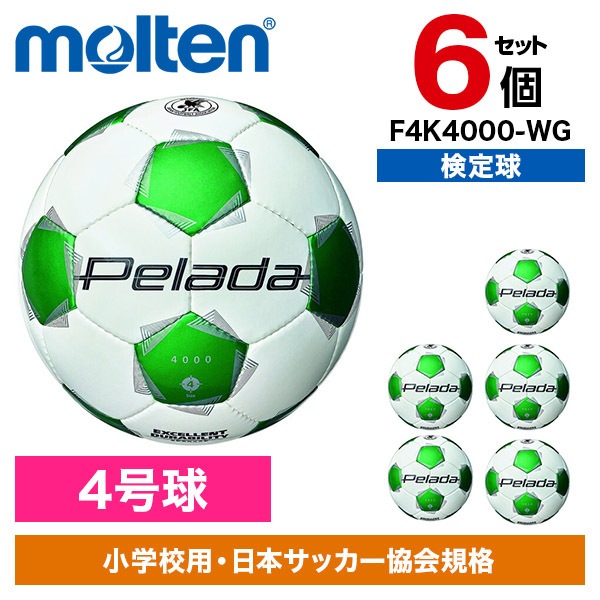 6個セット ぺレーダ 4000 4号 白緑 F4K4000-WG サッカーボール
