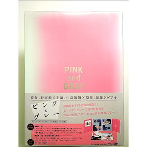 ピンクとグレー Blu-ray スペシャルエディション