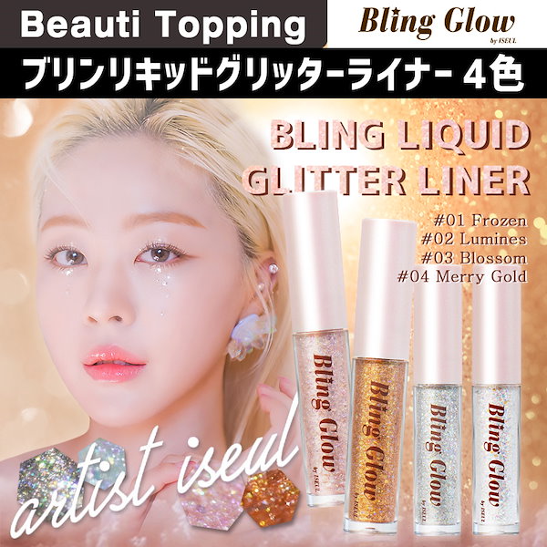 Bling Glow ブリングロウ コンシーラー ペンシル 01 - ベースメイク/化粧品