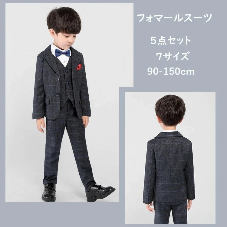 子供服 卒業式 フォーマル 卒業式 入学式 入園式　小学生 ベスト 男の子 卒園式 キッズ 七五三 お受験 結婚式 発表会 ブラック セット シャツ 子供
