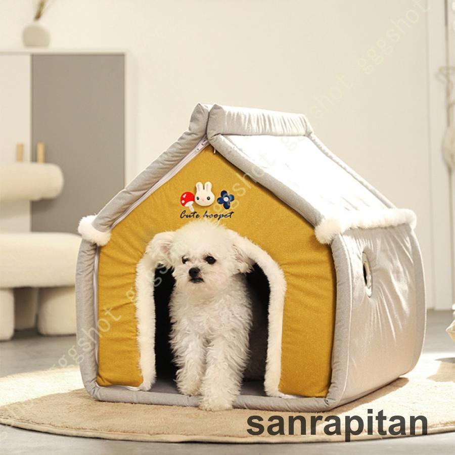 ペットハウス 冬 猫 犬 ドーム型 ベッド 秋冬用 犬ベッド 猫ベッド ペットベッド 小型犬 小動物用 ペットソファ 洗濯可能 おしゃれ いぬ ねこ 春夏秋冬 丈夫