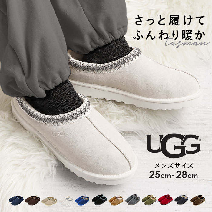 UGG サンダル メンズ 通販 スリッポン ルームシューズ スエード シープスキン 天然ウール 室内履き 外履き アグ TASMAN タスマン 5950 US7 US8 US9 US10 サボ クロッ
