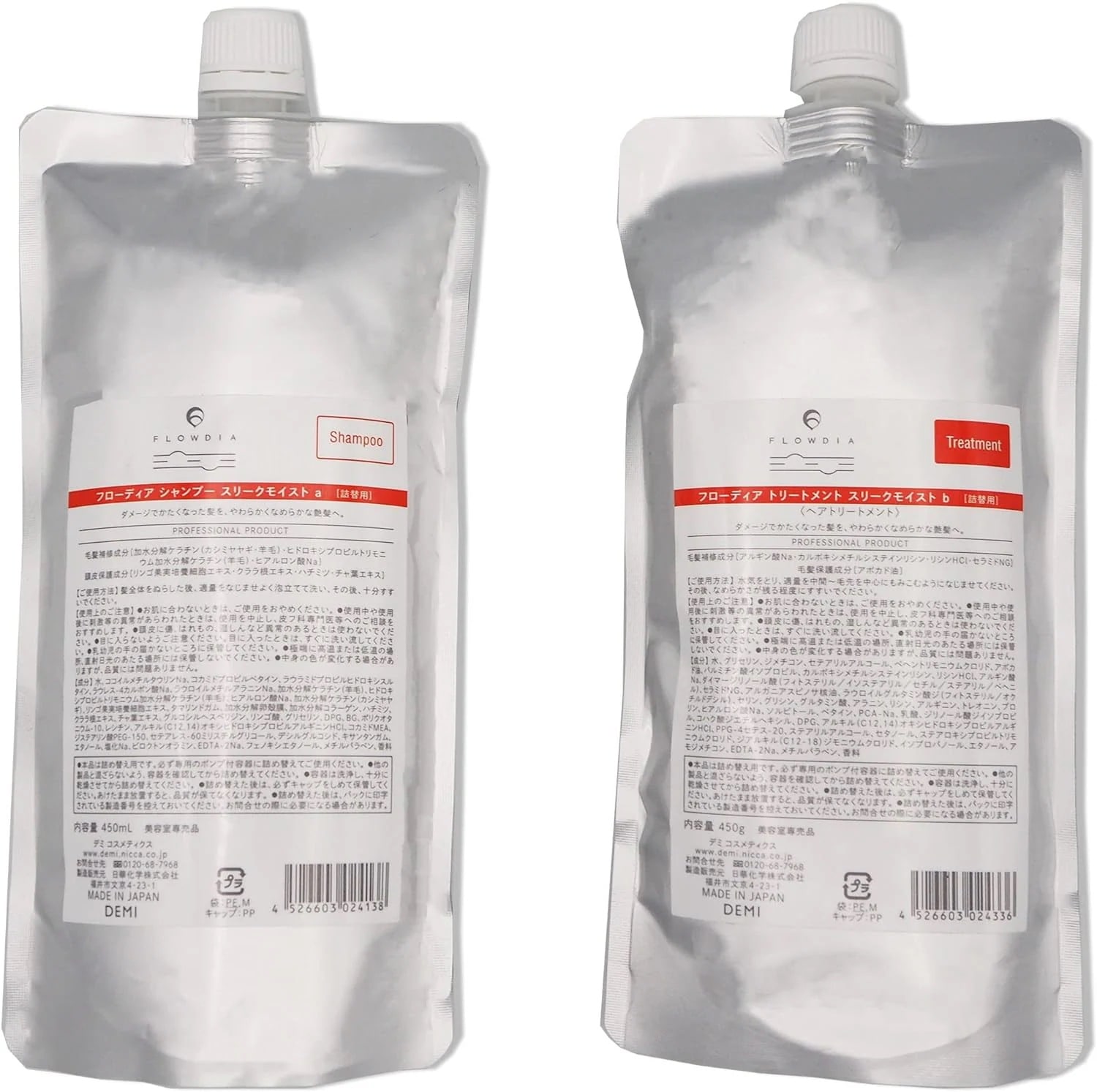 デミ フローディア シャンプー スリークモイスト 450ml + トリートメント スリークモイスト 450g レフィル
