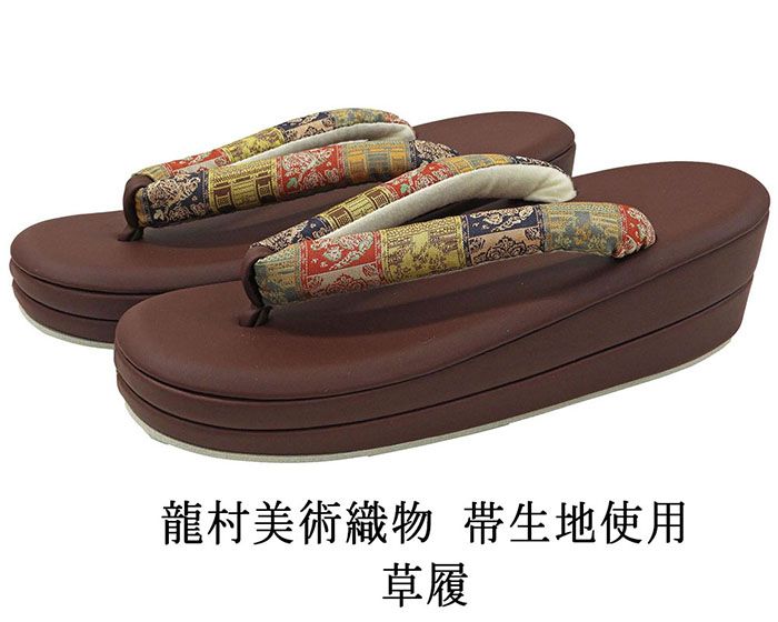 草履 龍村美術織物 西陣 ぞうり 履物 フリー 龍村美術織物監修 レディース 二枚芯 新品 n5401
