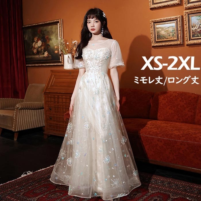ドレス レディース ロング丈 ミモレ丈 ピアノ 発表会 パーティードレス 結婚式 イブニングドレス 袖あり 半袖 フォーマル キラキラ 着痩せ きれいめ 編み上げ エレガント お呼ばれ