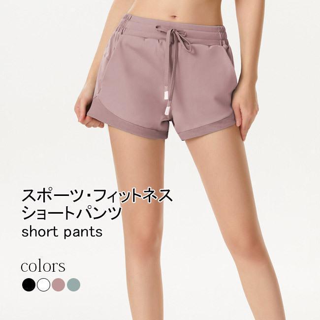 ショートパンツ レディース ランニングパンツ フィットネスウェア スポーツウェア ボトムス ランパン ヨガパンツ 短パン 夏 スポーツパンツ