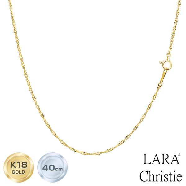 ネックレス チェーン 18金 40cm スクリュー チェーンのみ 幅1mm 約1.38g ゴールド K18 長さ40cm LCC