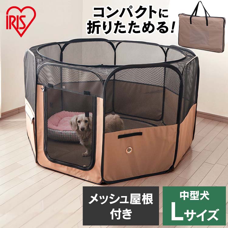 ペットサークル 折りたたみ アイリスオーヤマ 犬 サークル ソフトサークル L POTS-1260A 犬 猫 ケージ サークル 折りたたみ ポータブル ポータブルケージ 折り畳み 折り畳み コンパクト 8,037円
