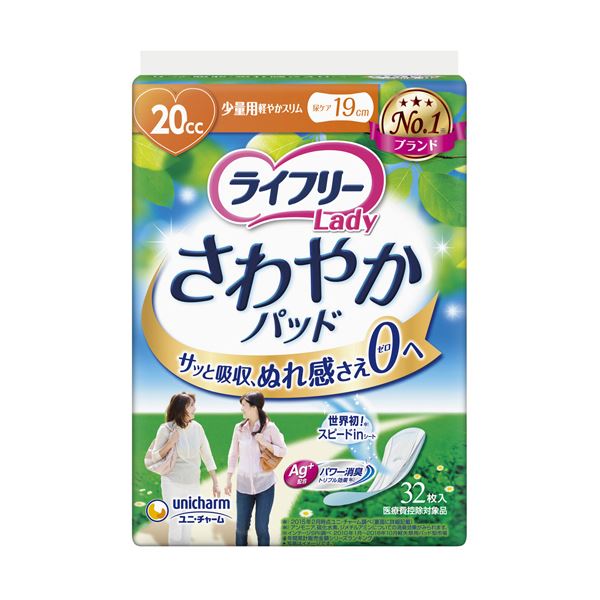 （まとめ）ユニチャーム ライフリーさわやかパッド 少量用 1パック（32枚）[x10セット]