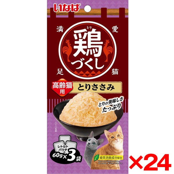 24個セット 鶏づくし 高齢猫用 とりささみ 60g×3袋