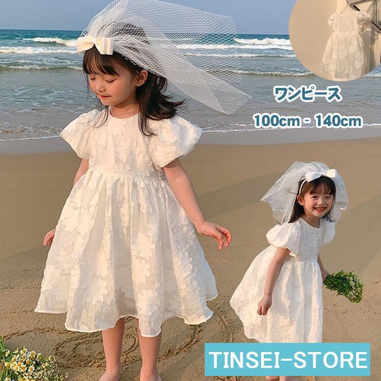 [即納]いまだけの超SALE価格！ パーティー コンクール ドレス 半袖 ピアノ 無地 フォーマル おしゃれ プリンセス ガールズ 女子 キッズ ホワイト ドレス キッズワンピース ワンピース 子供