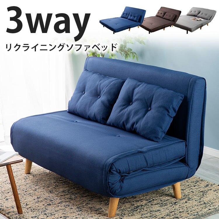 【目玉商品】リクライニングソファベッド 3WRS-1220送料無料 ソファ カウチ ベッド 3Way リクライニ メガ割